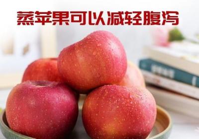 食用蒸苹果的功效与作用及禁忌有哪些呢？