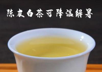 饮用陈皮陈皮的功效与作用及禁忌是什么？
