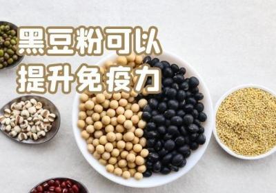 黑豆粉的功效与作用是什么？适合哪些人群食用呢？