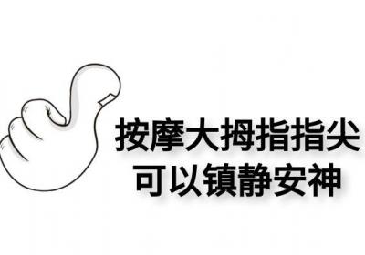 女性经络养生小知识