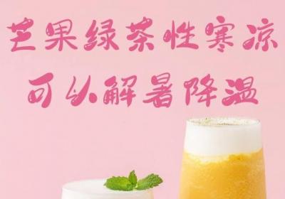 芒果绿茶的功效与作用有哪些？
