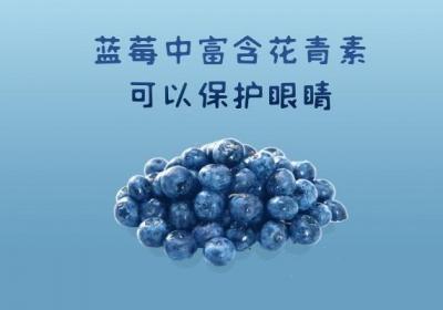 蓝莓的功效与作用及食用禁忌有哪些？