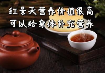 饮用圣莲红景天茶的功效与作用是什么？