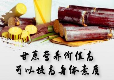 女性吃甘蔗的好处有哪些？这5大好处利于女性健康