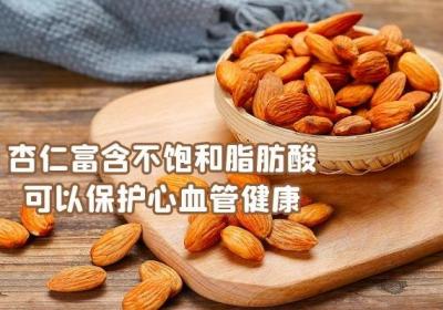 杏仁的功效与作用及禁忌是什么？必知的7大功效3大禁忌