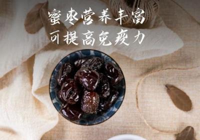 食用蜜枣的功效与作用及禁忌分别是什么？