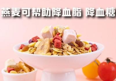 燕麦的功效与作用及食用禁忌有哪些？