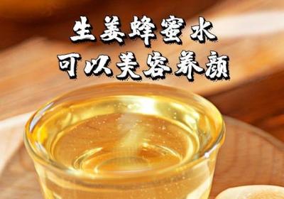 生姜蜂蜜水的功效与作用及饮用禁忌有哪些？