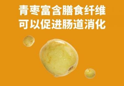 青枣的功效和作用有哪些？这5个好处，很多人都不知道