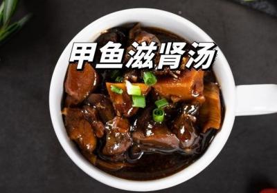 推荐几种滋阴补肾的汤？帮助你有效改善阴虚症状
