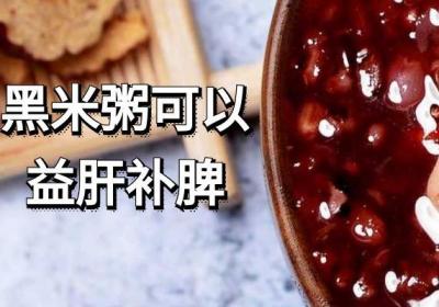 推荐几种春季养生粥，帮助增强体质