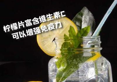 柠檬片泡水的功效有哪些？最突出的作用有这几点