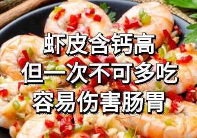 钙质是我们人体不可或缺的物质，那么含钙高的有哪些食物呢？