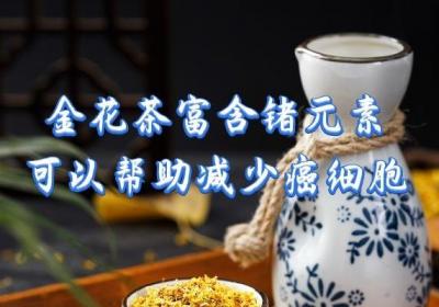 金花茶的功效与作用有哪些？适合什么人群饮用呢？