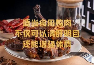 有助于清肝明目的食物有哪些？