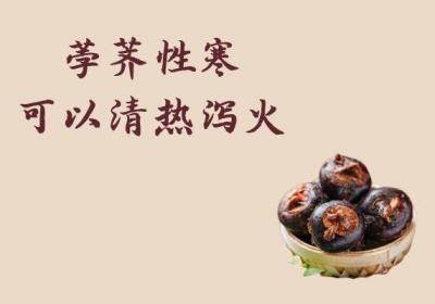 荸荠的功效与作用及食用禁忌有哪些？
