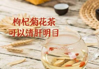 枸杞菊花茶的功效及禁忌有哪些？