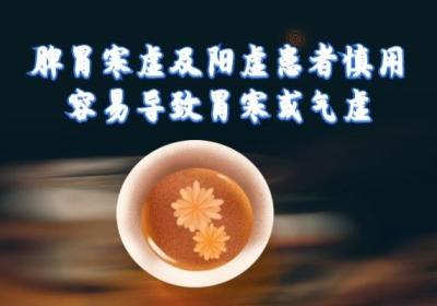 这几类人属菊花茶的禁忌人群，看看你在其中吗