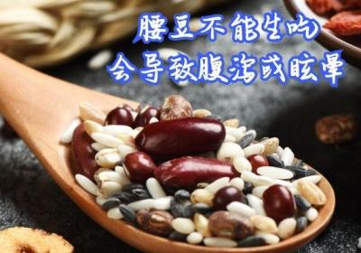 腰豆的禁忌事项是什么？有这几点禁忌