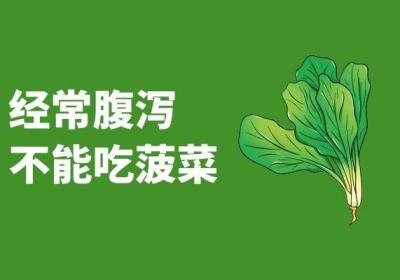 菠菜的禁忌人群有哪些？以下人群不适合食用菠菜