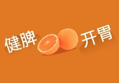 橙子皮的功效与作用以及禁忌分别是什么？
