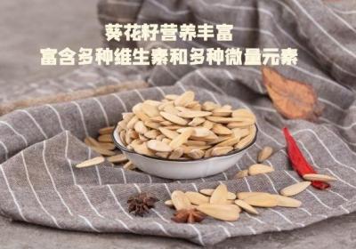 孕妇可以吃葵花籽吗？孕妇食用葵花籽的好处是什么呢？