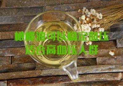 橄榄油的功效与作用是什么？适合哪些人群食用？