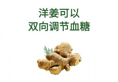 洋姜的功效与作用及食用方法是什么呢？