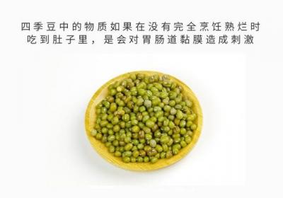四季豆中毒原因是什么？怎么可以有效避免呢