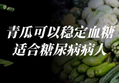 青瓜的功效与作用是什么？适合哪些人食用呢？