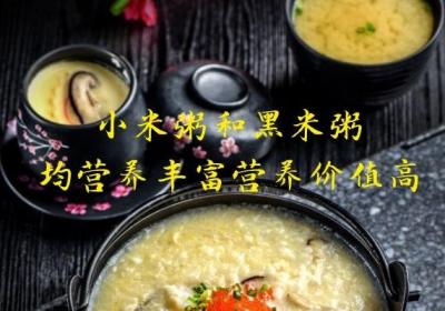 喝粥可养胃，那么小米粥和黑米粥哪个更养胃呢？