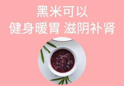 黑米粥是上火还是去火的食材？