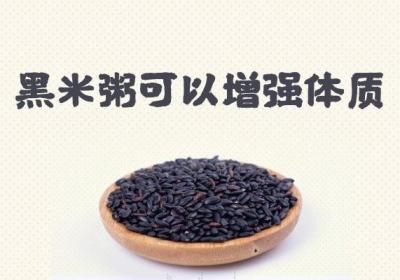 黑米粥的功效与作用是什么？适合哪些人食用呢