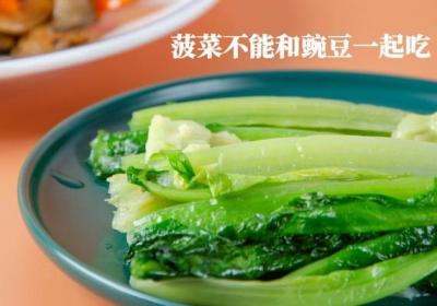 豌豆不能和什么一起吃？这几种食材最好不要和豌豆一起食用