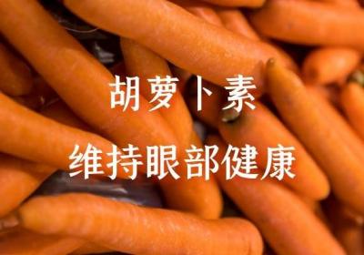 胡萝卜素的功效有哪些？一起来看下吧