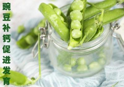 豌豆的功效与作用是什么？豌豆最厉害的5种功效如下