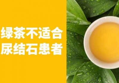 绿茶的禁忌人群有哪些？这五类人注意了！