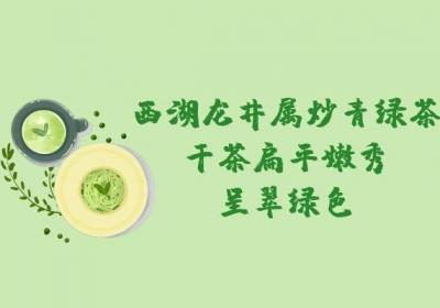 绿茶有哪些品种？排名比较靠前的是哪几种呢？