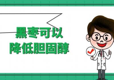 孕妇可以吃黑枣吗？孕妇吃黑枣的好处有哪些？