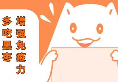 你吃过黑枣吗？知道黑枣的功效与作用及禁忌是什么吗？