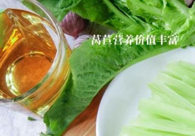 莴苣叶的营养价值有哪些？吃莴苣叶对我们的身体有什么好处呢？