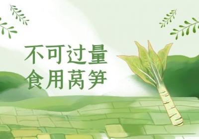 莴苣的禁忌以及吃莴苣的注意事项有哪些呢？