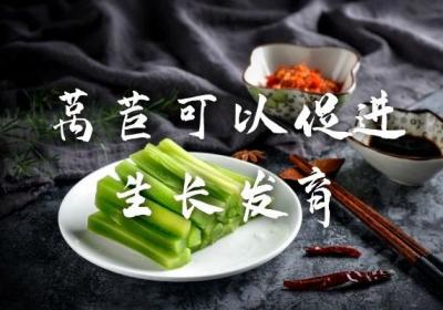 餐桌上常见的蔬菜莴苣的作用和功效是什么？