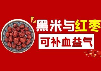 黑米和什么搭配最好？这5种食物和黑米搭配在一起，效果更好