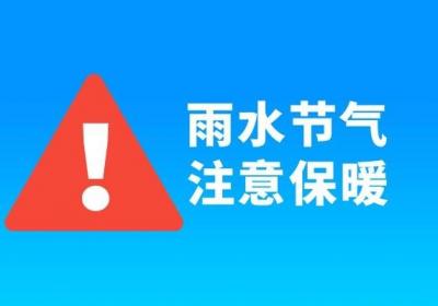 雨水养生误区有哪些？这几个误区不能碰！