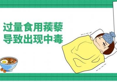蒺藜的副作用有哪些？以下几点需要特别留意哦！