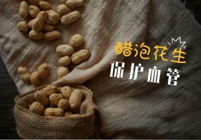 醋泡花生的功效如此强大！你却还不知道，那就亏大发了