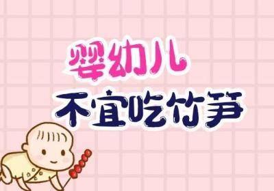 竹笋有“蔬中一绝”的美称，但是并不是所有人都可以食用，那么哪种人不宜多吃竹笋呢？