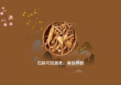 你会用石斛泡水吗？知道石斛的功效作用与禁忌分别是什么吗？