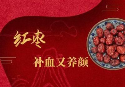 红枣泡水喝的功效有哪些呢？身体会发生什么变化呢？